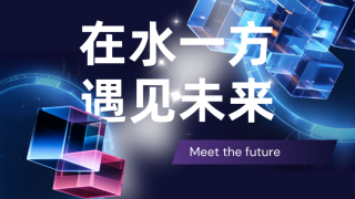 標(biāo)桿案例 | 利亞德·藍(lán)碩助力點(diǎn)亮全球最大雙殼體結(jié)構(gòu)科幻館——在水一方科幻館